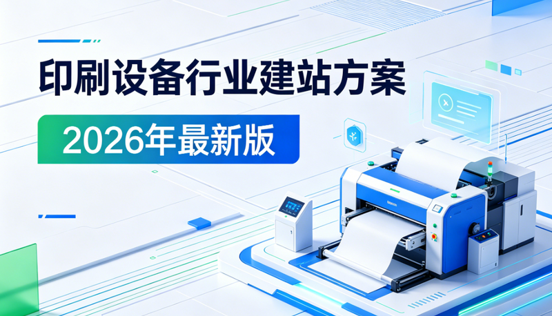 北京网站建设公司企业建站解决方案