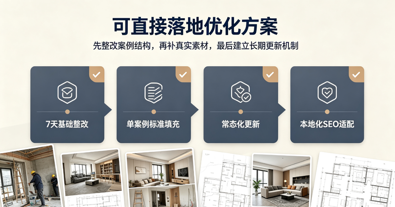 北京网站制作装修官网优化方案