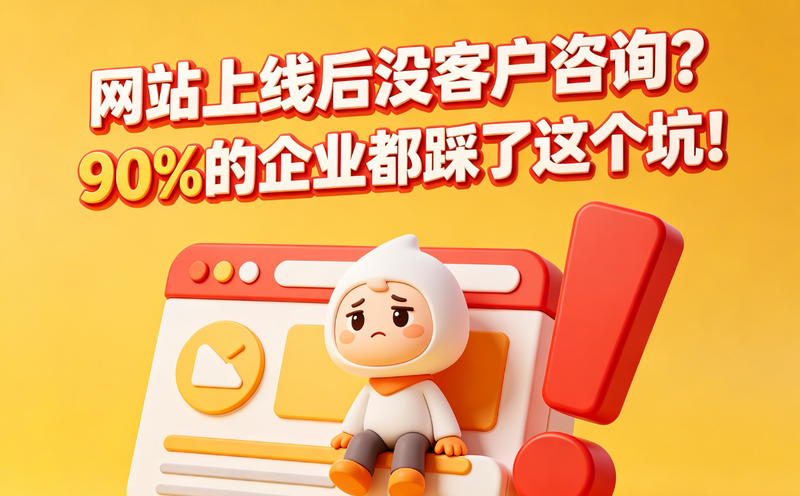 企业网站建设