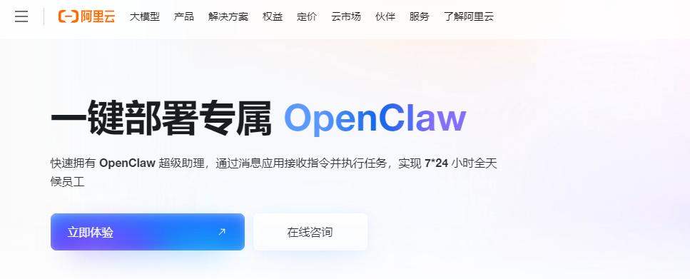 OpenClaw网站自动更新