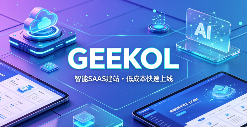 GEEKOL