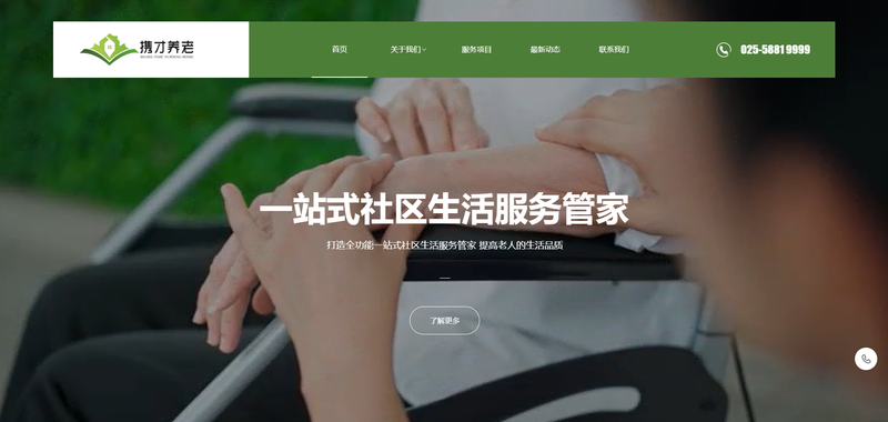 携才养老.png