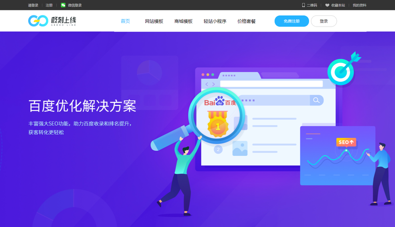 GEEKOL智能建站