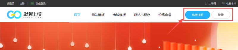 第一步登录注册